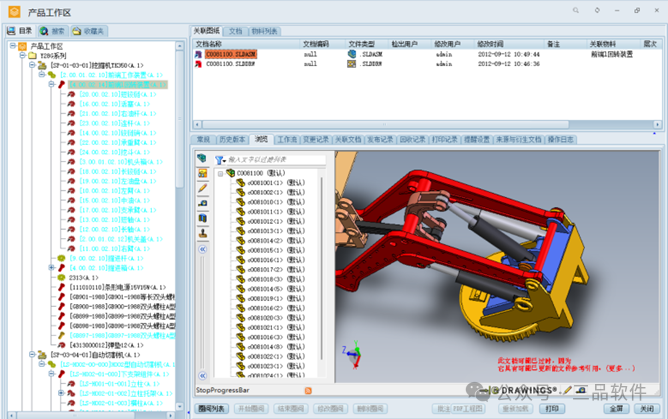 三品PLM系統項目