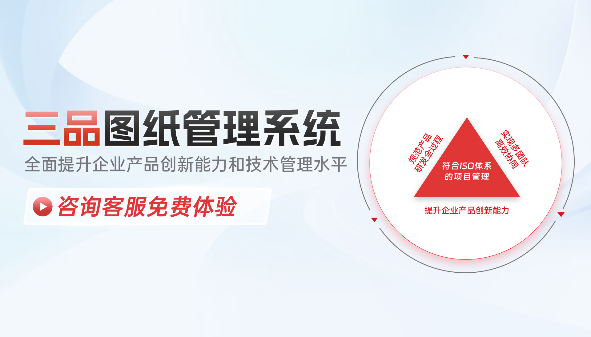 三品設(shè)計圖紙管理軟件