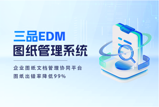 三品圖文檔管理系統(tǒng)