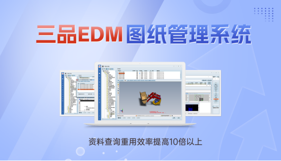 圖紙管理軟件推薦