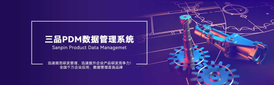 PDM系統(tǒng)價格