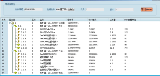 對接ERP系統(tǒng)